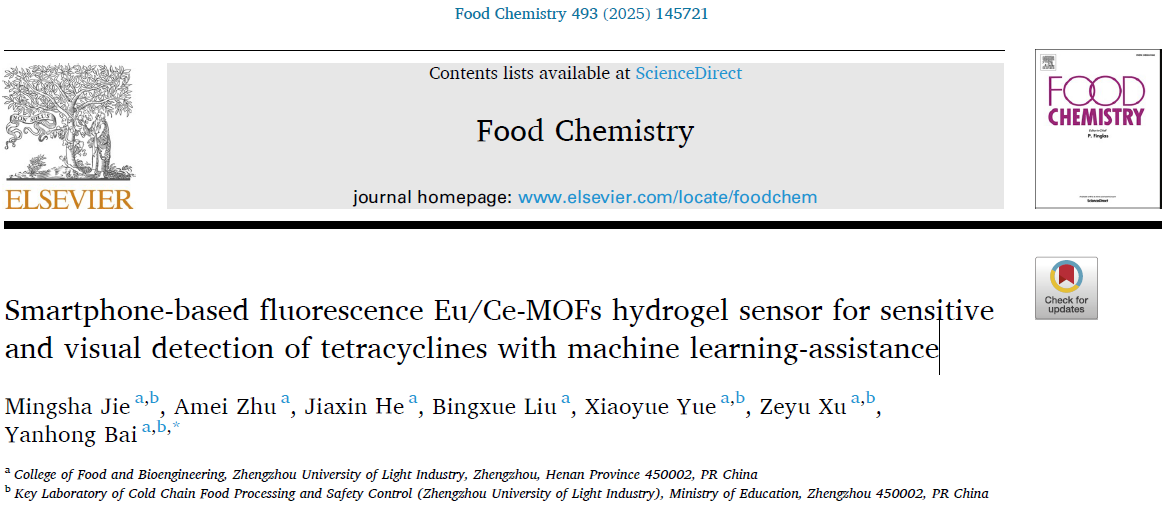 白艳红教授课题组在Food C...