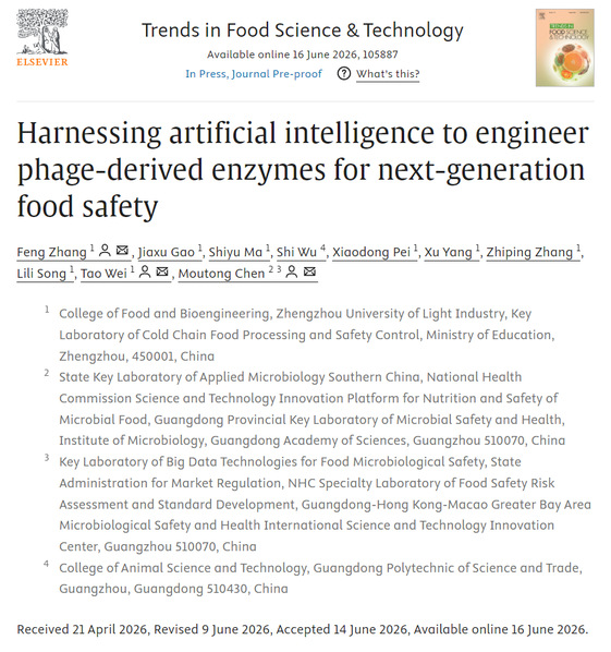张峰博士与广东省科学院微生物研...