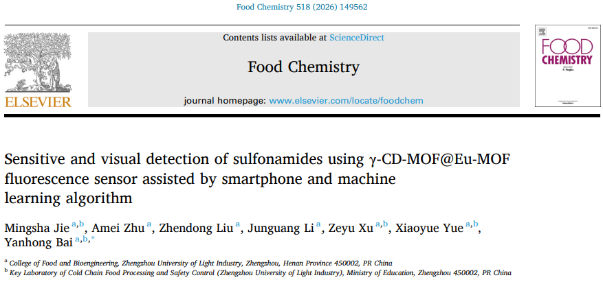 白艳红教授课题组在Food C...